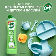 Средство для мытья посуды Сиф Для ручного мытья (500мл) — фото 2