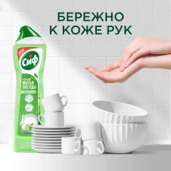 Средство для мытья посуды Сиф Для ручного мытья (500мл) — фото 4