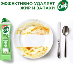Средство для мытья посуды Сиф Для ручного мытья (500мл) — фото 5