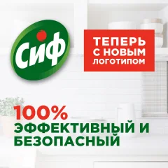 Чистящее средство для кухни Сиф Крем-спрей (500мл) — фото 9