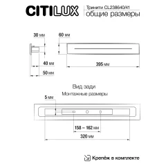 Бра Citilux Тринити CL238640 — фото 9