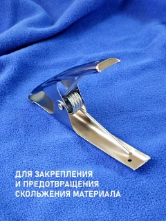 Зажим для ткани Sentex CL2 — фото 5