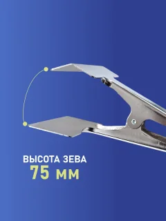 Зажим для ткани Sentex CL80 — фото 8