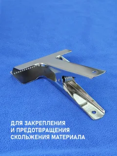 Зажим для ткани Sentex CL80 — фото 9