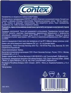 Презервативы Contex Classic №30 — фото 6