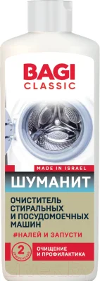 Средство от накипи универсальное Bagi Для стиральных и посудомоечных машин Classic Шуманит (200мл) — фото 3