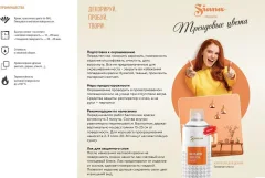 Эмаль Siana Classic аэрозоль (520мл, коричневый) — фото 3