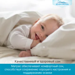 Матрас Seven Dreams Classic Hard EVS500 415142 (90x195) — фото 4