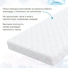 Матрас Seven Dreams Classic Hard EVS500 415142 (90x195) — фото 6
