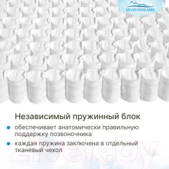 Матрас Seven Dreams Classic Hard EVS500 415142 (90x195) — фото 8