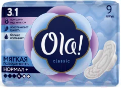 Прокладки гигиенические Ola! Classic Wings Singles Normal Мягкая поверхность (9шт) — фото 1
