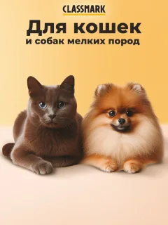 Набор мисок для животных Classmark С подставкой (3шт) — фото 6