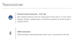 Насадка для зубной электрощетки Microlife Clean S3 — фото 5