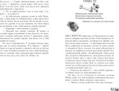 Художественная книга CLEVER Мертвая земля (Вальц Карина 9785002524389) — фото 3