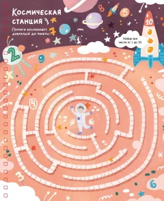Развивающая книга CLEVER Лабиринты, ходилки и бродилки, интегральная обложка (Кошечкина Женя) — фото 4