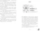Художественная книга CLEVER Так сказали звезды, твердая обложка (Ромашкина Ангелина) — фото 10