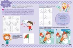 Учебное пособие CLEVER Подготовка к школе. Графические диктанты для первоклассника (Ульева Е., 9785002524471) — фото 2
