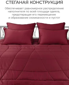 Одеяло Espera Cloud Cool Wine / ЕС-7050 (150x200) — фото 8