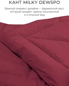 Одеяло Espera Cloud Cool Wine / ЕС-7050 (150x200) — фото 10