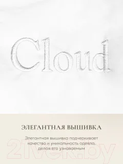 Одеяло Espera Cloud White / ЕС-7869 (200x220) — фото 9