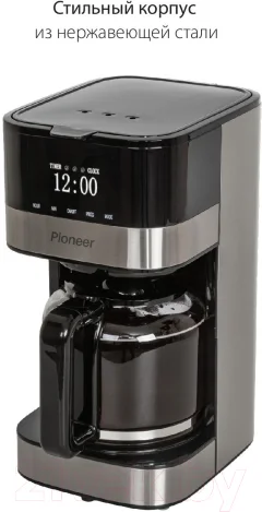 Капельная кофеварка Pioneer CM052D — фото 5