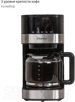 Капельная кофеварка Pioneer CM052D — фото 6