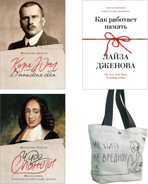 Подарочный набор КоЛибри Философский подарок. С шоппером (Ленуар Ф., Дженова Л. 9785389290709)