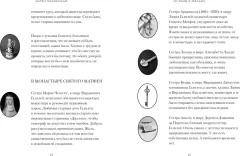 Художественная книга КоЛибри Из тьмы к звездам, твердая обложка (Мальвальди Марко) — фото 5