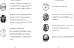 Художественная книга КоЛибри Из тьмы к звездам, твердая обложка (Мальвальди Марко) — фото 6