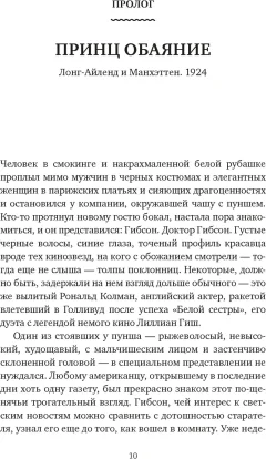 Художественная книга КоЛибри Джентльмен и вор, твердая обложка (Джобб Дин) — фото 5