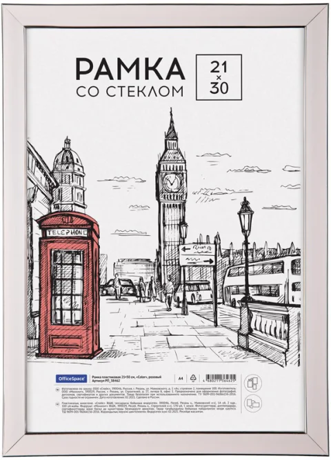 Рамка OfficeSpace Color / РП_38462 (розовый)