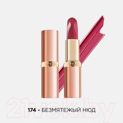 Помада для губ L'Oreal Paris Color Riche 174 безмятежный нюд — фото 8