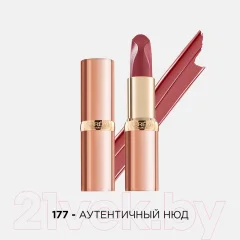 Помада для губ L'Oreal Paris Color Riche 177 аутентичный нюд — фото 3