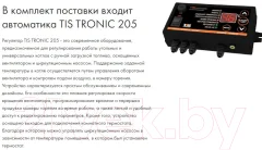 Твердотопливный котел TIS Comfort Plus 15 — фото 2