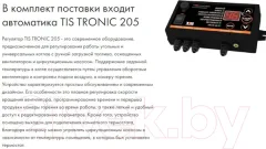Твердотопливный котел TIS Comfort Plus 15 — фото 6