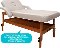 Массажный стол SL Relax Comfort-М / SLRM-16#№4 (бежевая кожа №4) — фото 3