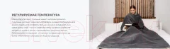 Электроодеяло EcoSapiens Comfy с рукавам ES-102 (серый) — фото 10