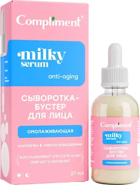 Сыворотка для лица Compliment Омолаживающая (27мл)