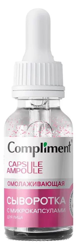 Сыворотка для лица Compliment Омолаживающая с микрокапсулами (27мл)