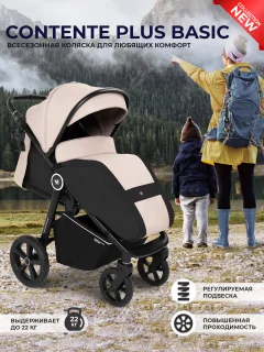 Детская прогулочная коляска Sweet Baby Contente Plus Basic (бежевый) — фото 2