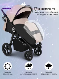 Детская прогулочная коляска Sweet Baby Contente Plus Basic (бежевый) — фото 3