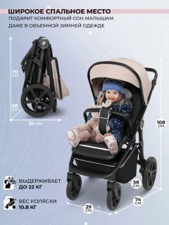 Детская прогулочная коляска Sweet Baby Contente Plus Basic (бежевый) — фото 4