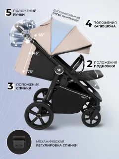 Детская прогулочная коляска Sweet Baby Contente Plus Basic (бежевый) — фото 5