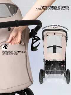 Детская прогулочная коляска Sweet Baby Contente Plus Basic (бежевый) — фото 7