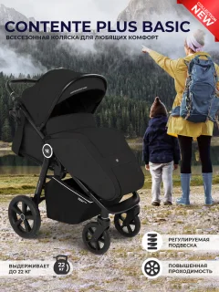 Детская прогулочная коляска Sweet Baby Contente Plus Basic (черный) — фото 2
