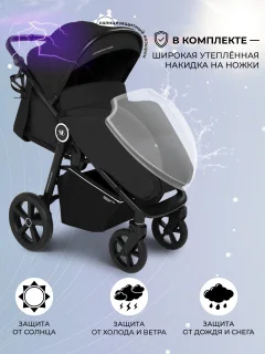 Детская прогулочная коляска Sweet Baby Contente Plus Basic (черный) — фото 3