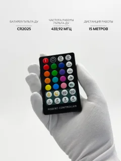 Контроллер для светодиодной ленты Truenergy Control 22008 — фото 7