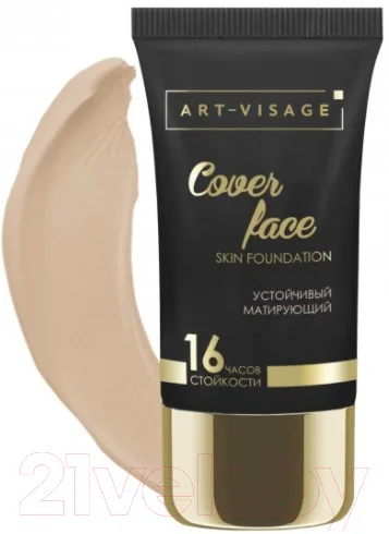 Тональный крем Art-Visage Cover Face тон 201 слоновая кость (25мл)