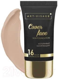 Тональный крем Art-Visage Cover Face тон 202 светло-бежевый (25мл) — фото 1