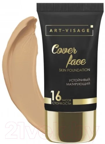 Тональный крем Art-Visage Cover Face тон 203 бежевый (25мл)